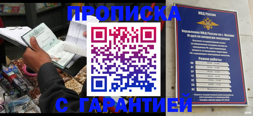 временная прописка в Кировской области